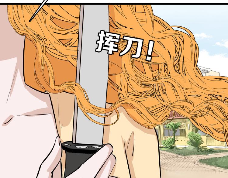第66话 美丑联婚大典110