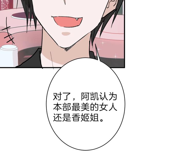 第47话 满月河畔41