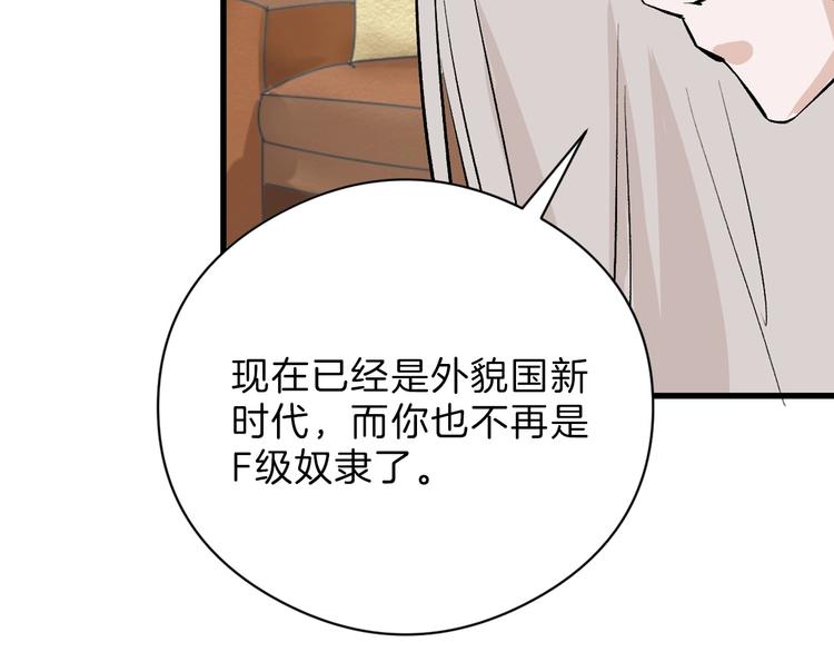第79话 恶女回归42