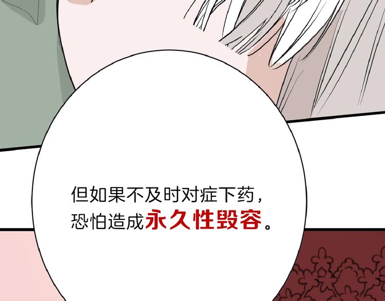 第56话 生日庆典109