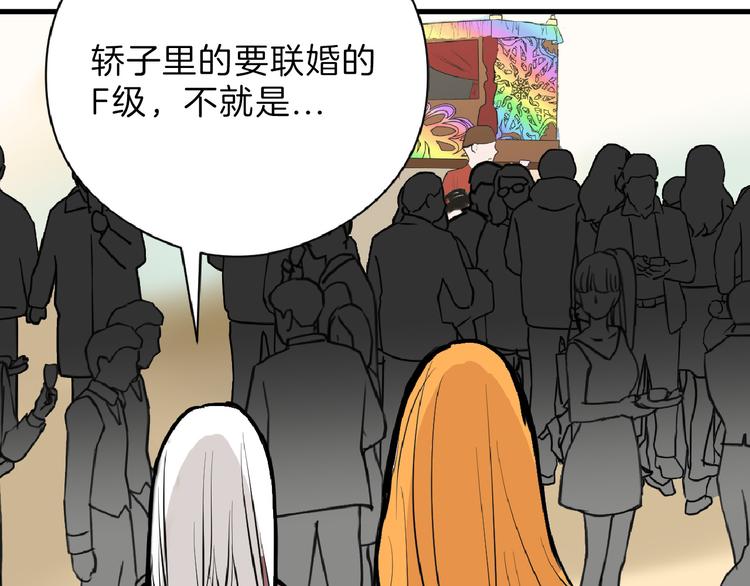 第66话 美丑联婚大典54