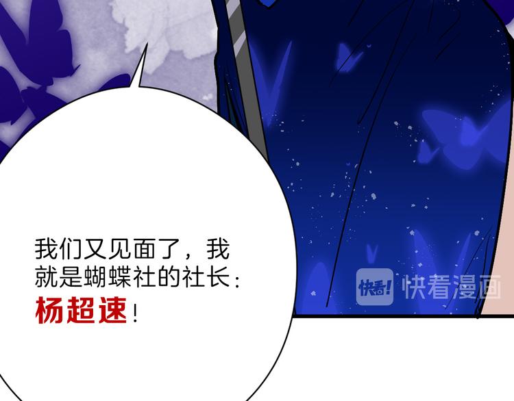 第77话 国王承继大典47