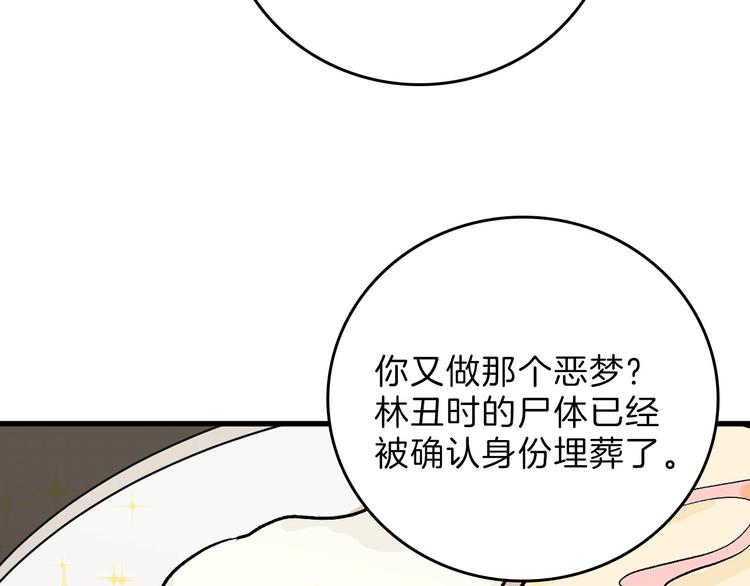 第79话 恶女回归130