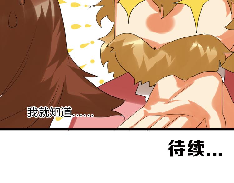 第75话 变美的代价176