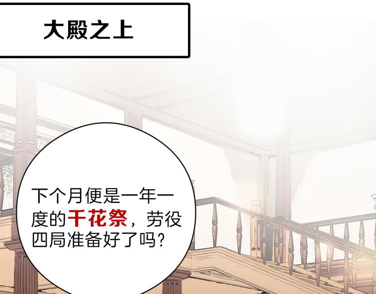 第80话 虚假的婚礼2