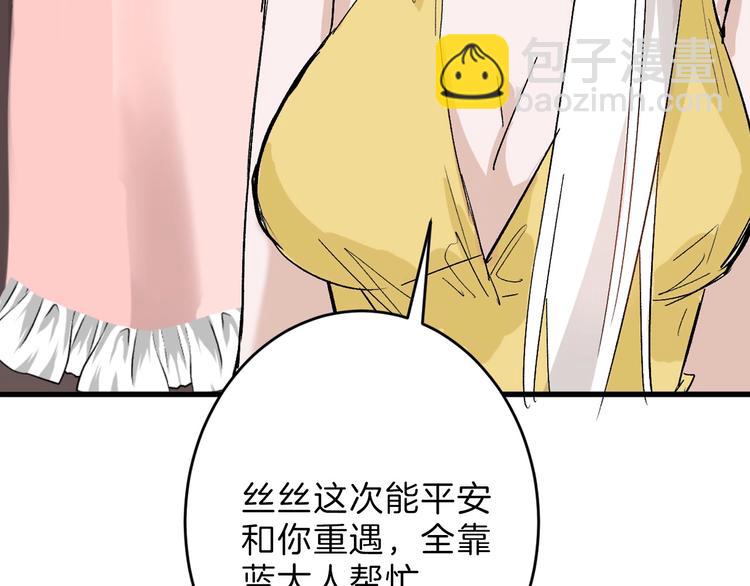 第50话 满月下的约定157