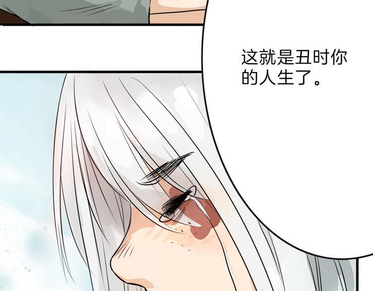 第1话 灵魂互换87