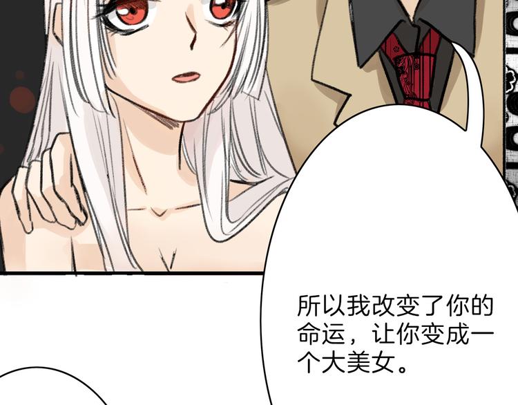 第2话 灵魂互换37