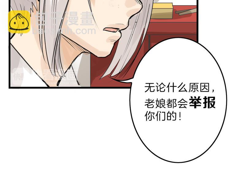 第11话 重生日57