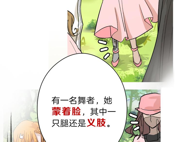 第81话 千花祭50