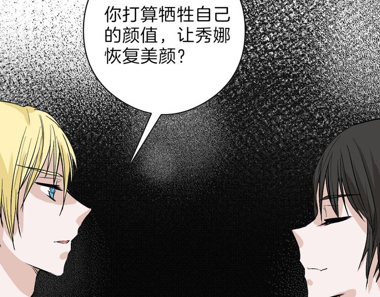 第78话 美颜的真相26