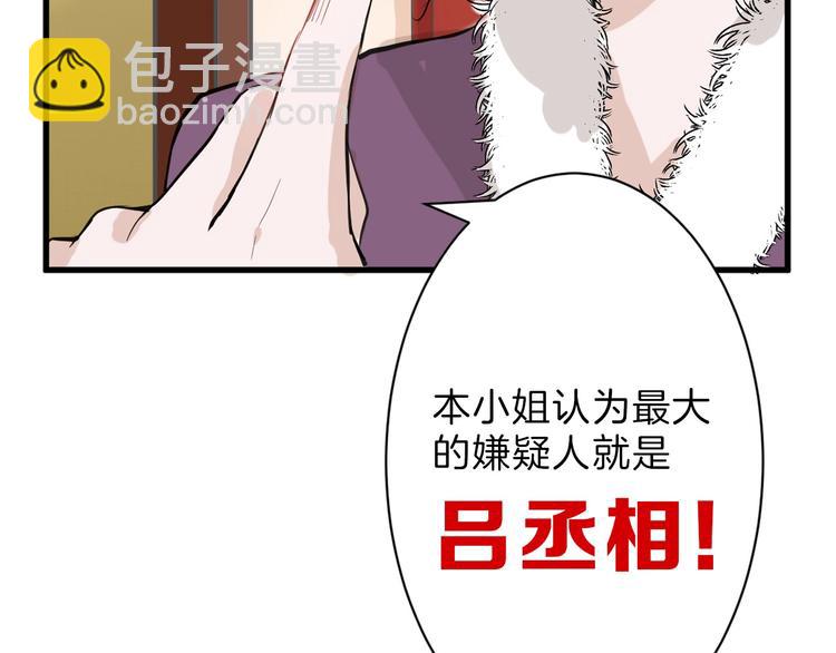 第25话 吊打吕丞相89