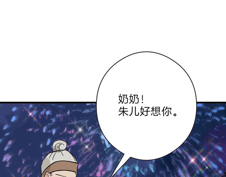 最终话 十年的约定84