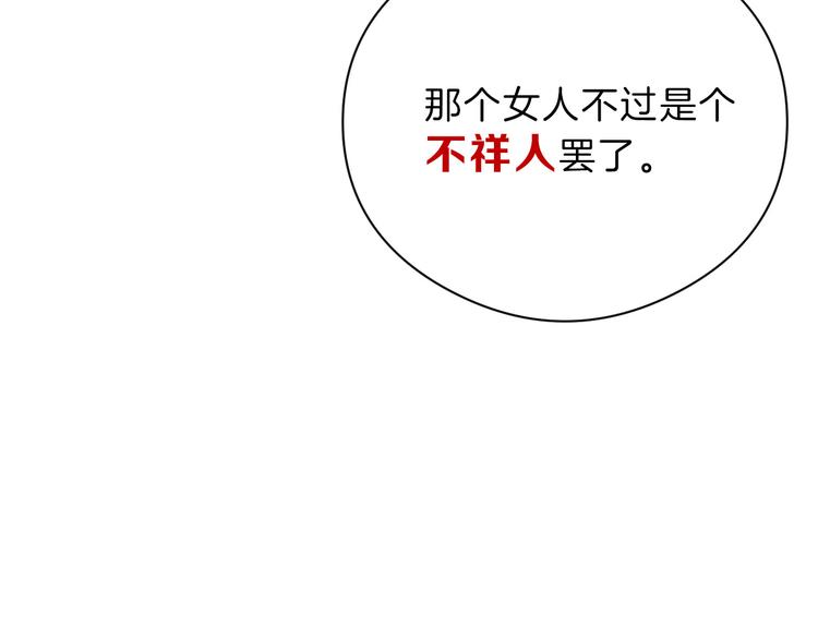 第70话 不祥人83
