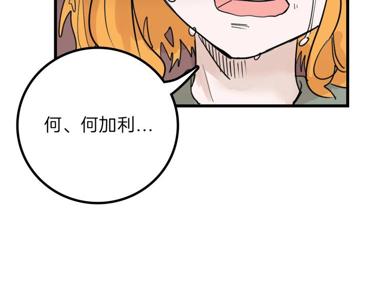 第17话  夺面杀人狂27