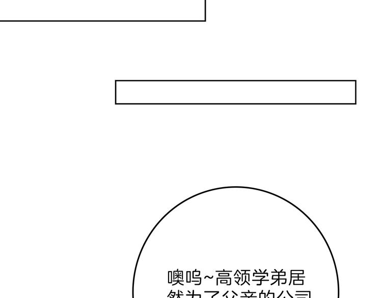 第64话 最好的朋友155