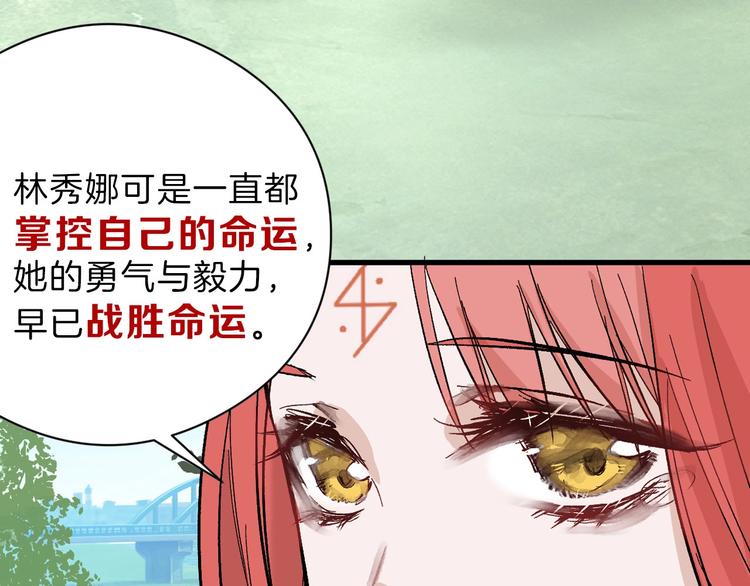 第81话 千花祭219