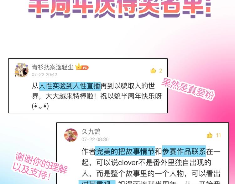 第34话  命运二选一85
