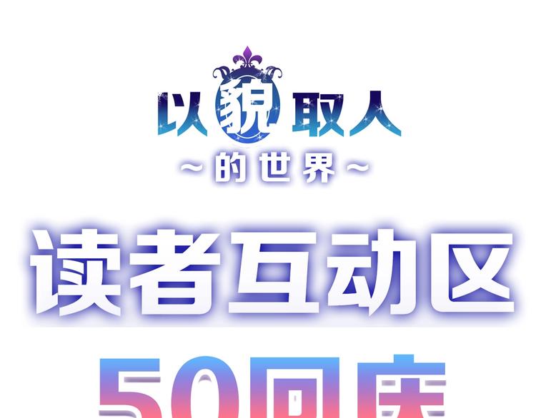 第56话 生日庆典173