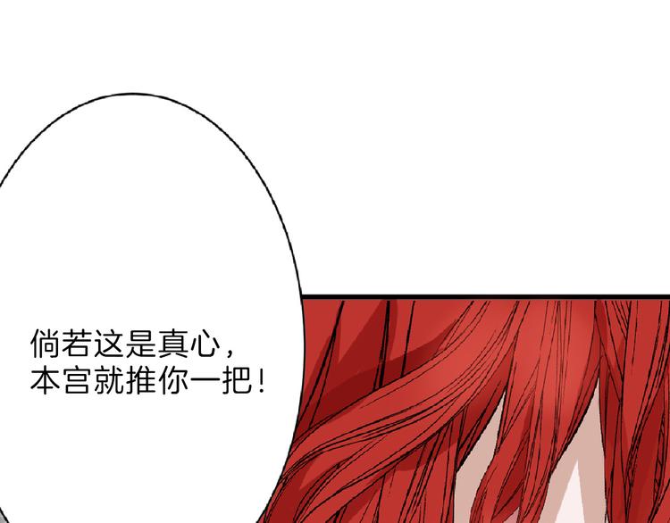 第63话 赐婚52