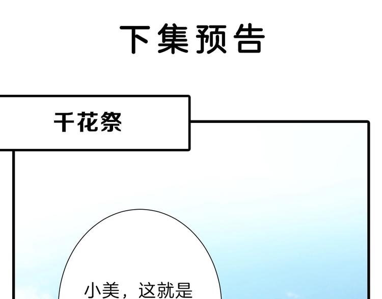 第80话 虚假的婚礼197