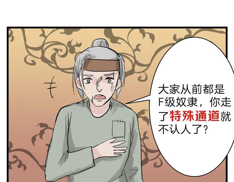 第20话 叶夫人89