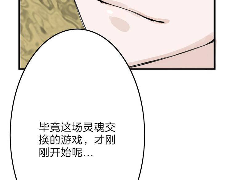 第17话  夺面杀人狂116