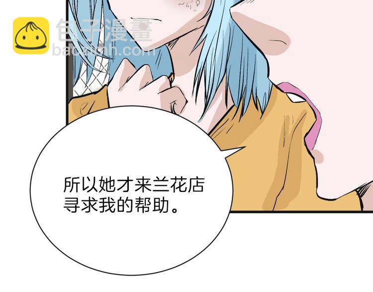 第54话 毁容的故事87