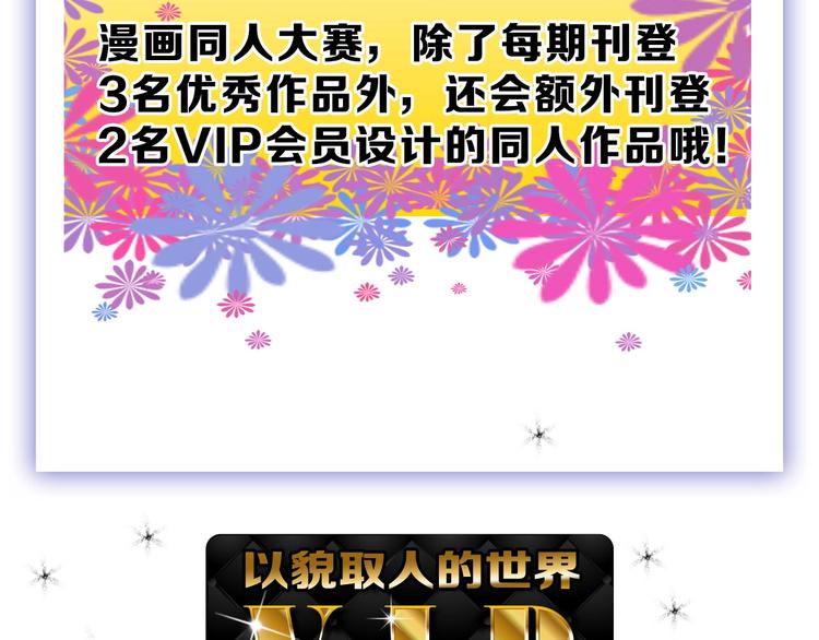 第44话  美与丑的对决113