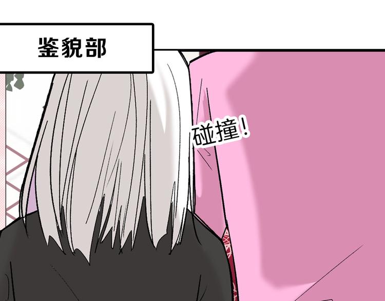 第46话 颜值警察106