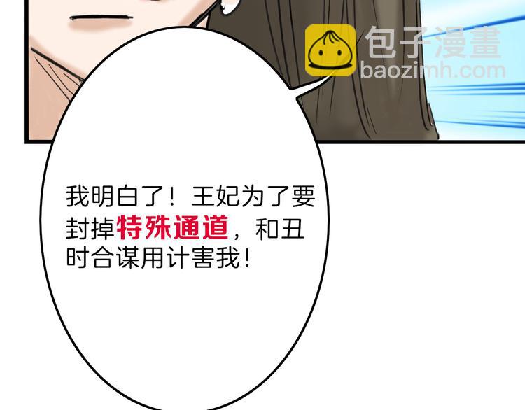 第13话 花脸97