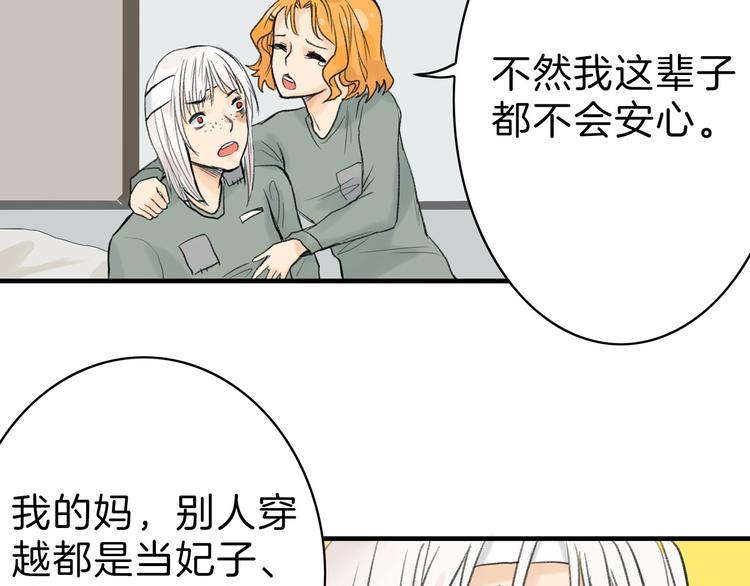 第2话 灵魂互换9
