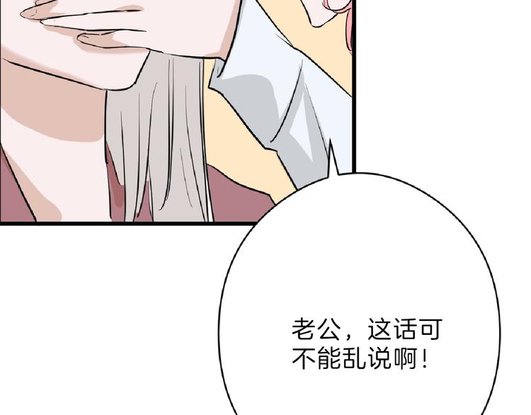 第65话 女娃补妆24