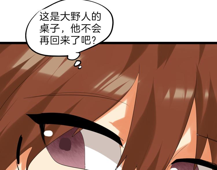 第78话 美颜的真相177