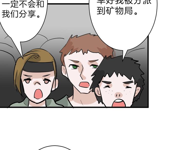 第29话 吕泽天的承诺9