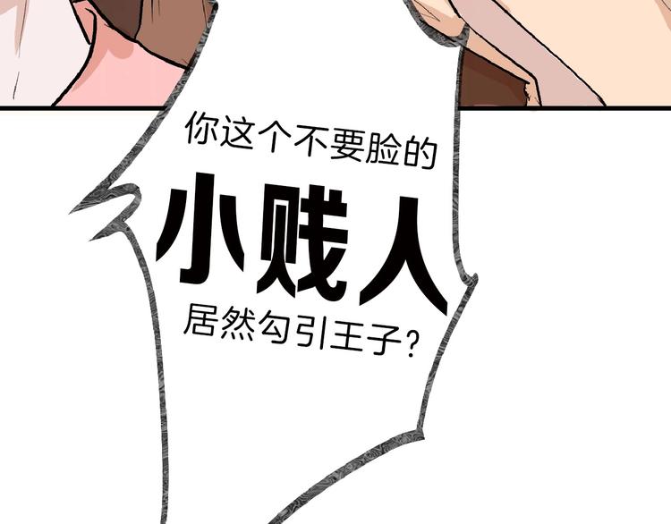 第54话 毁容的故事149