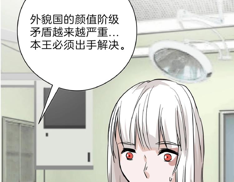 第75话 变美的代价180
