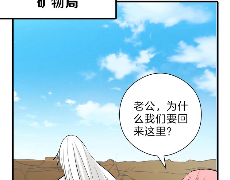 第79话 恶女回归23