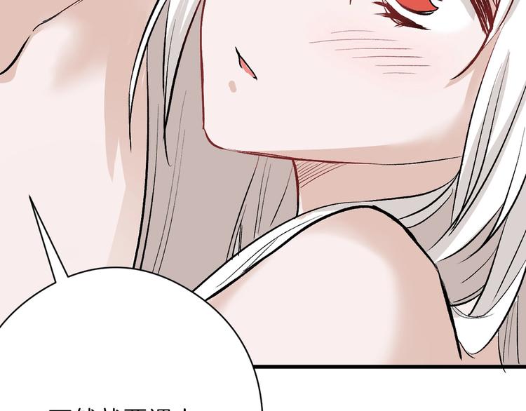 第79话 恶女回归70