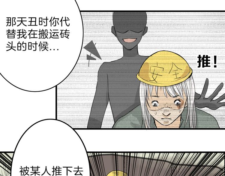 第2话 灵魂互换6