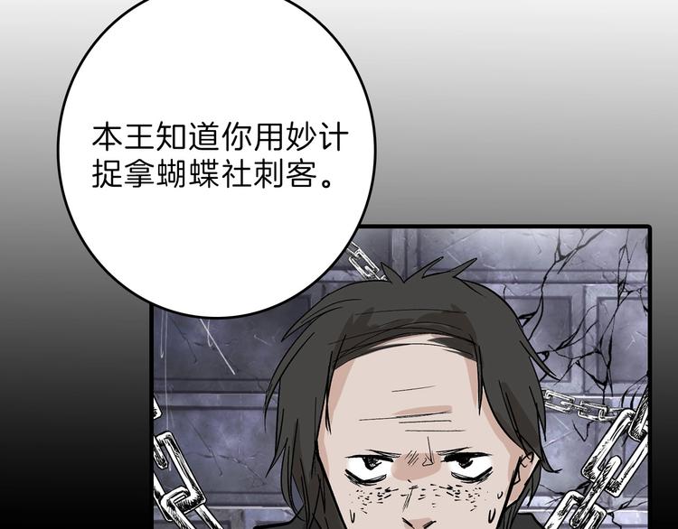 第52话 钱梦兔54