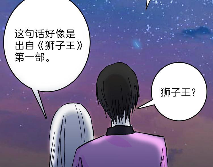 第83话 骑士与王子102