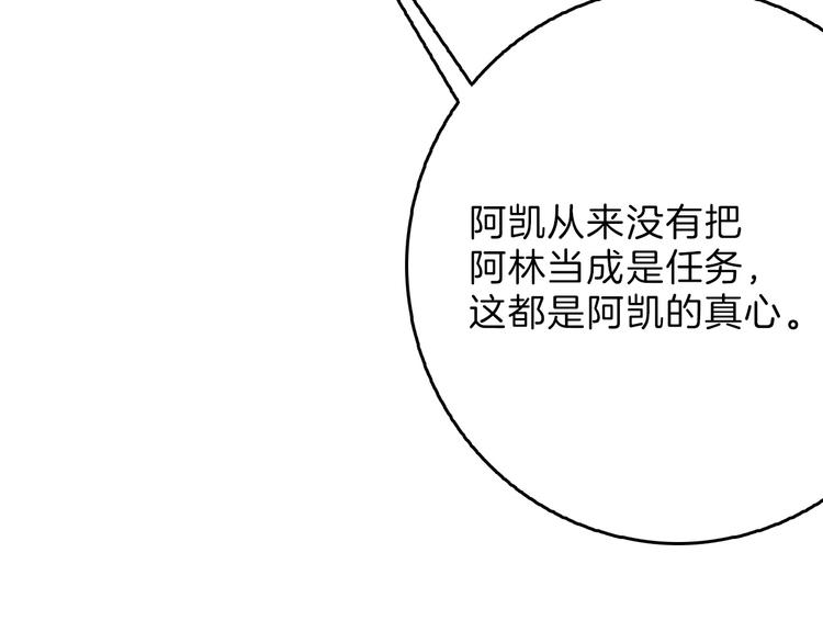 第63话 赐婚51