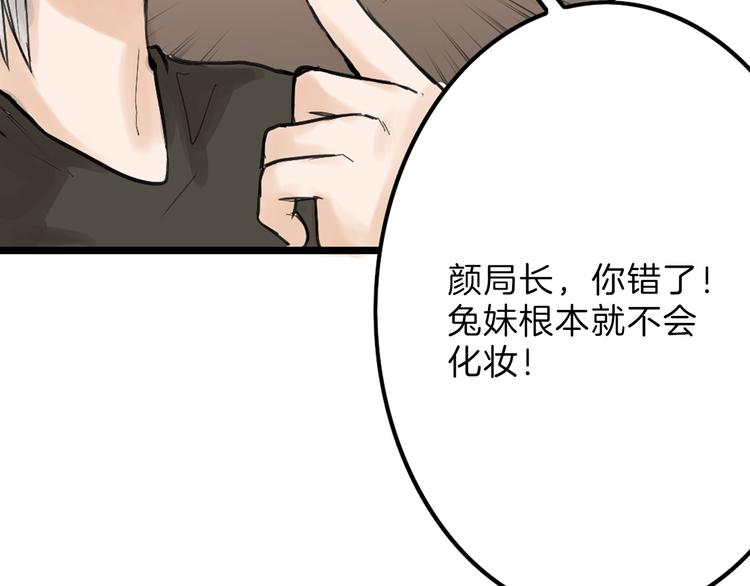 第13话 花脸43