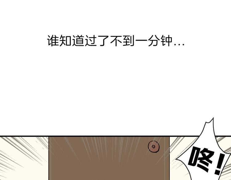 第1话 灵魂互换23