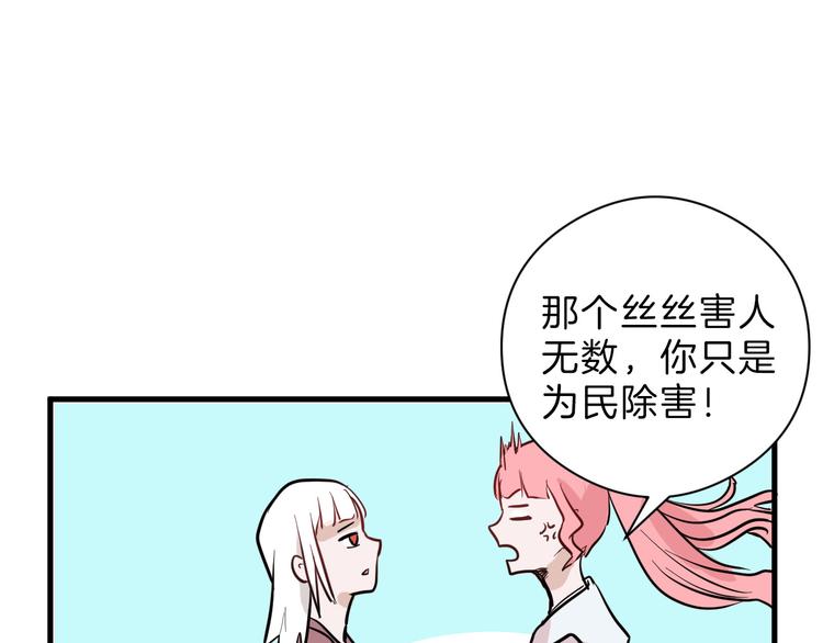 第70话 不祥人29
