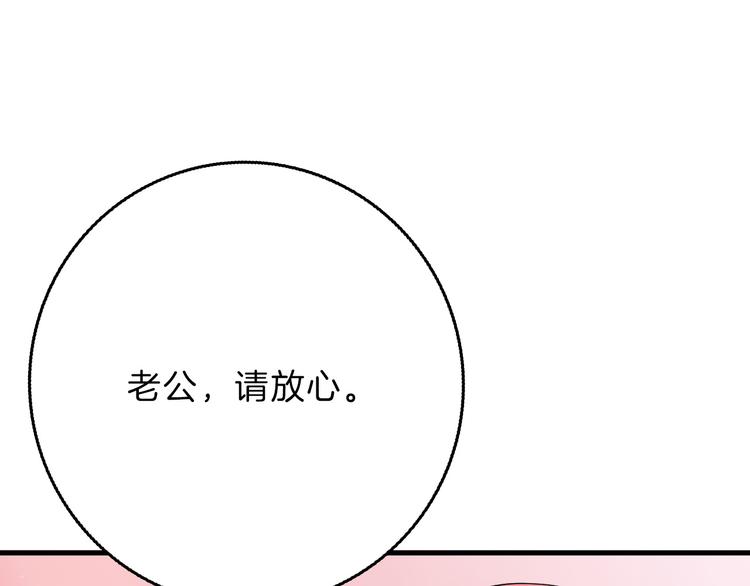 第63话 赐婚87