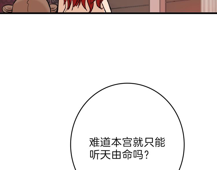 第64话 最好的朋友101