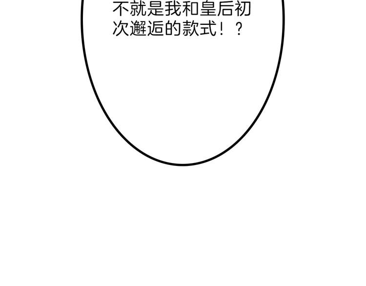 第49话 满月祭167
