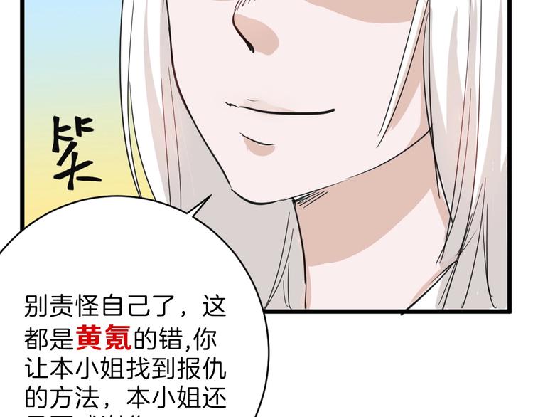 第35话 相克姐妹情182